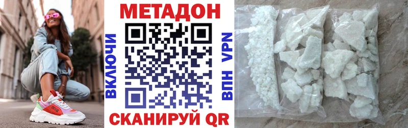 Метадон кристалл  купить наркотики цена  Благодарный 