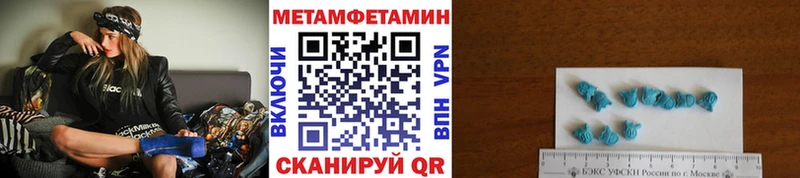 МЕТАМФЕТАМИН витя где можно купить OMG tor Благодарный