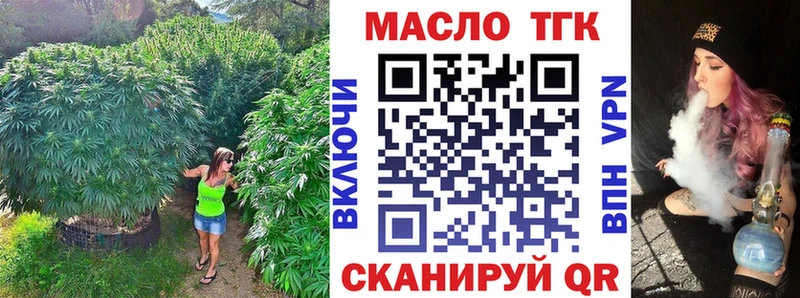 ТГК THC oil  Благодарный 